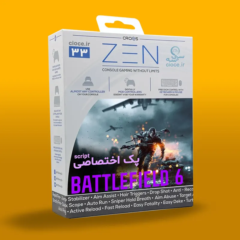 پک اختصاصی بتل فیلد 6.webp